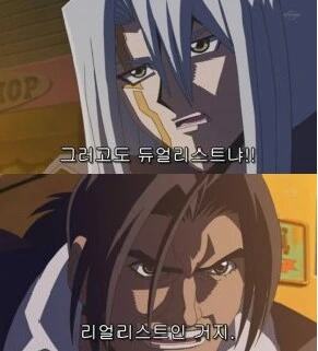 유희왕) 치열한 듀얼의 세계 만화 - 이미지 3