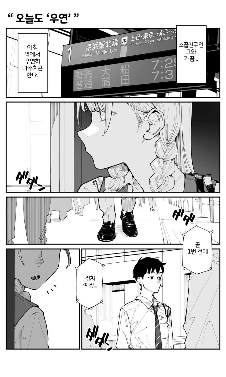 이제서야 소꿉친구를 좋아하게 됐습니다.manhwa - 이미지 4