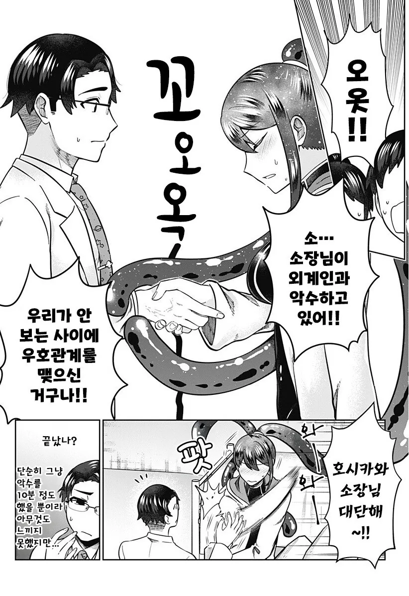 우주를 넘어, 서로 이어지다 만화 .manhwa - 이미지 17