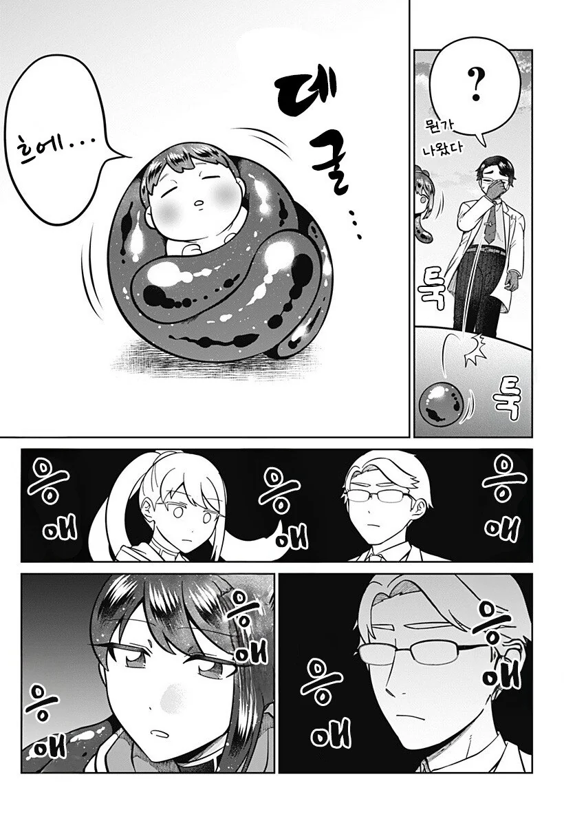우주를 넘어, 서로 이어지다 만화 .manhwa - 이미지 29
