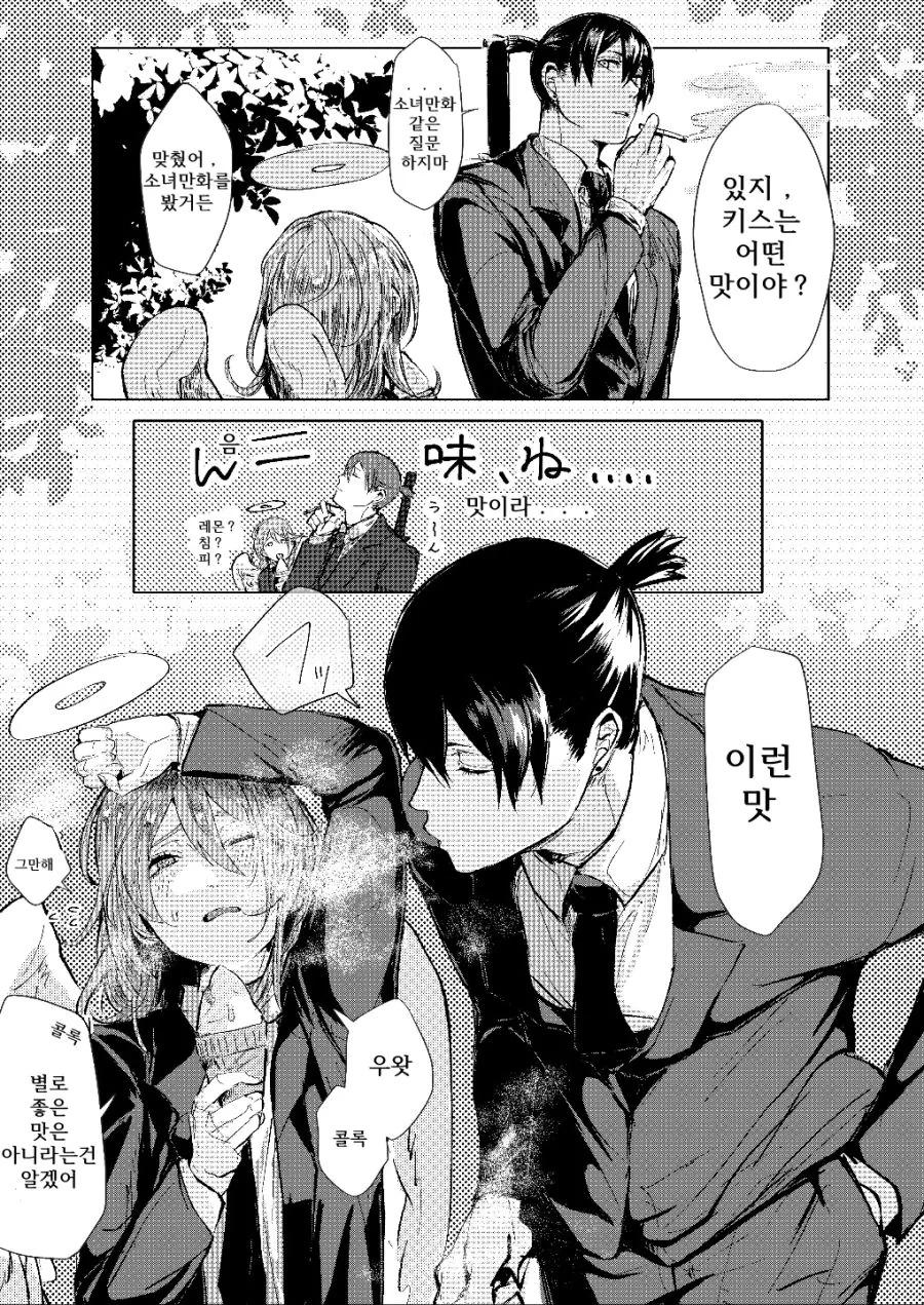 ㅎㅂ) 나스하라 도발에 걸린 아키코 대표 이미지