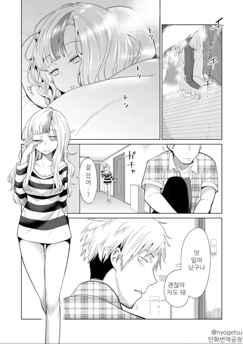 낮져밤이 와이프와 함께하는.Manga