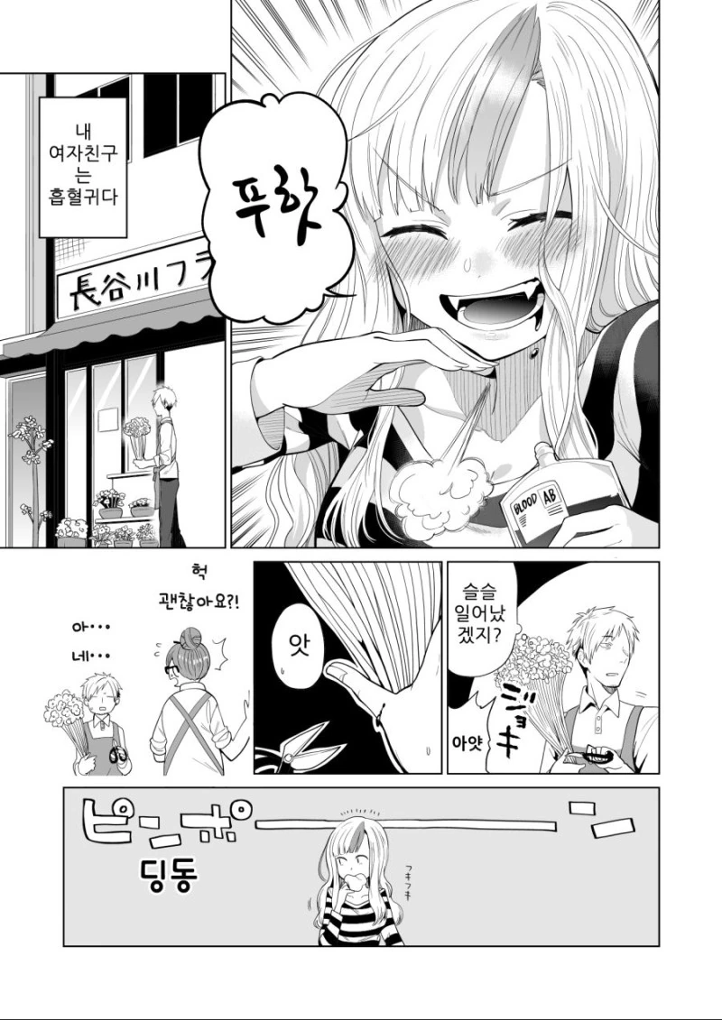 낮져밤이 와이프와 함께하는.Manga - 이미지 5