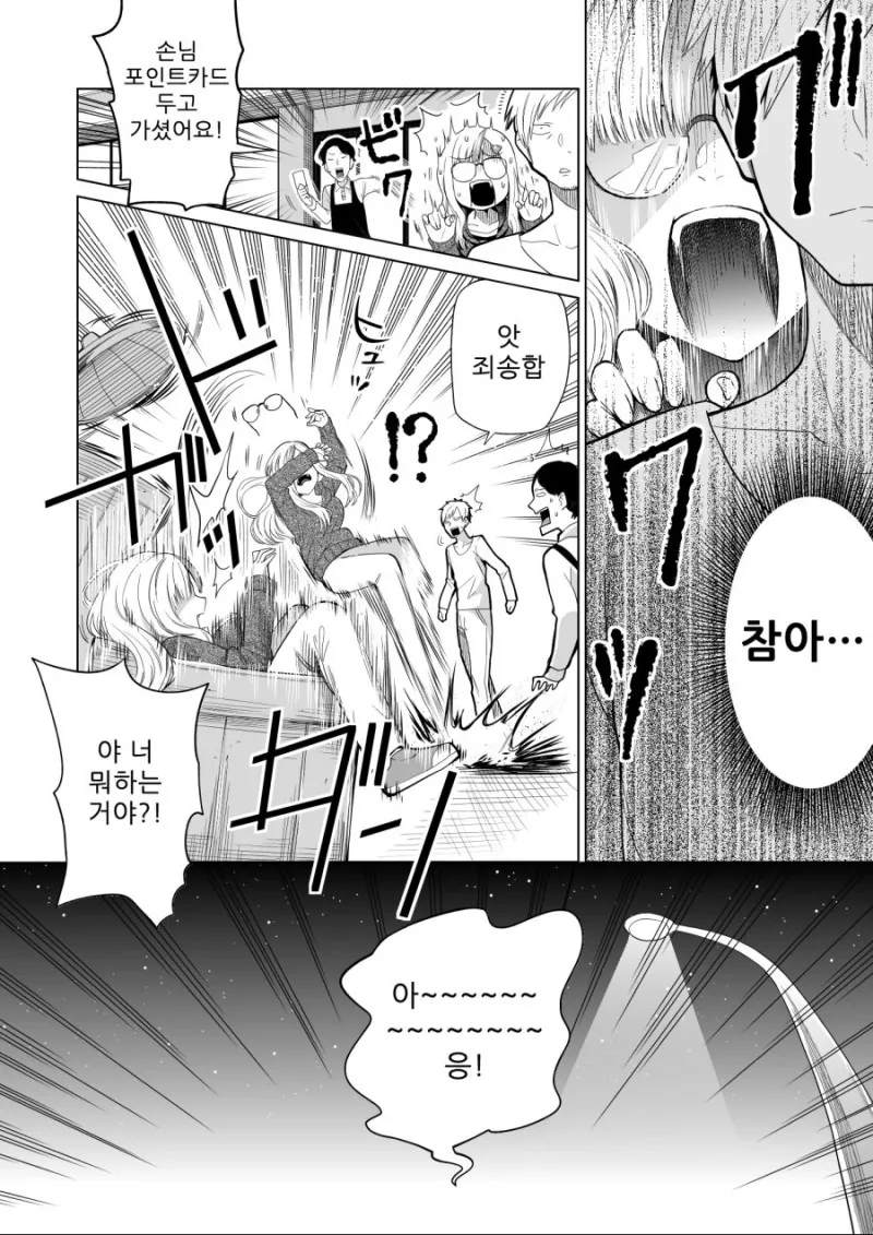낮져밤이 와이프와 함께하는.Manga - 이미지 14