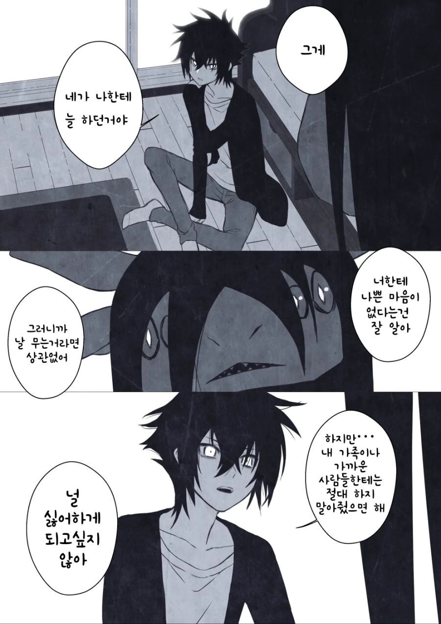 지나치게 귀여운 재앙신이 나오는 만화.manga - 이미지 3