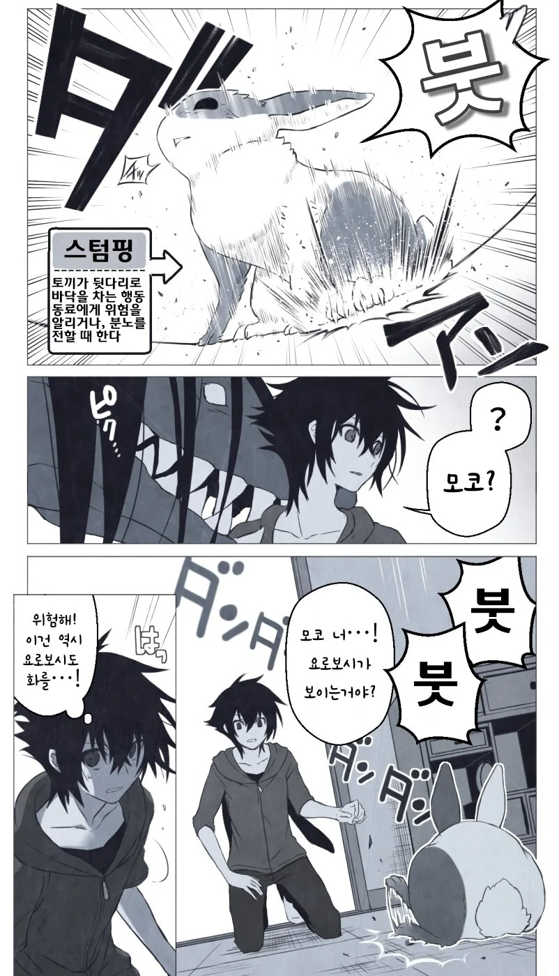 지나치게 귀여운 재앙신이 나오는 만화.manga - 이미지 6