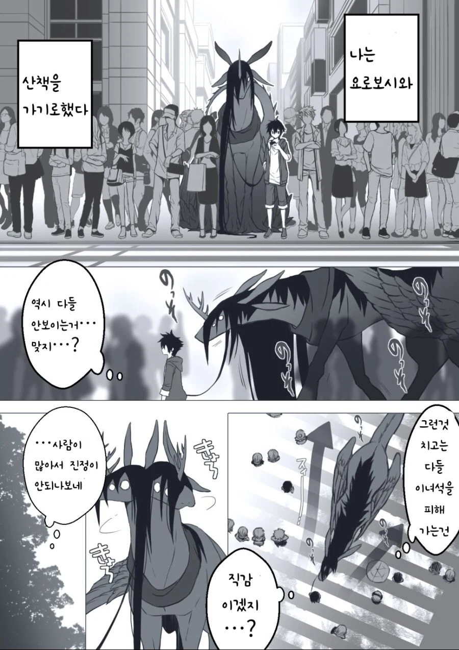 지나치게 귀여운 재앙신이 나오는 만화.manga - 이미지 11