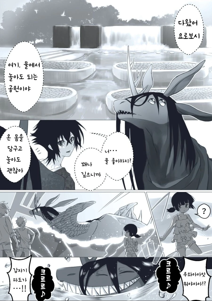 지나치게 귀여운 재앙신이 나오는 만화.manga - 이미지 12