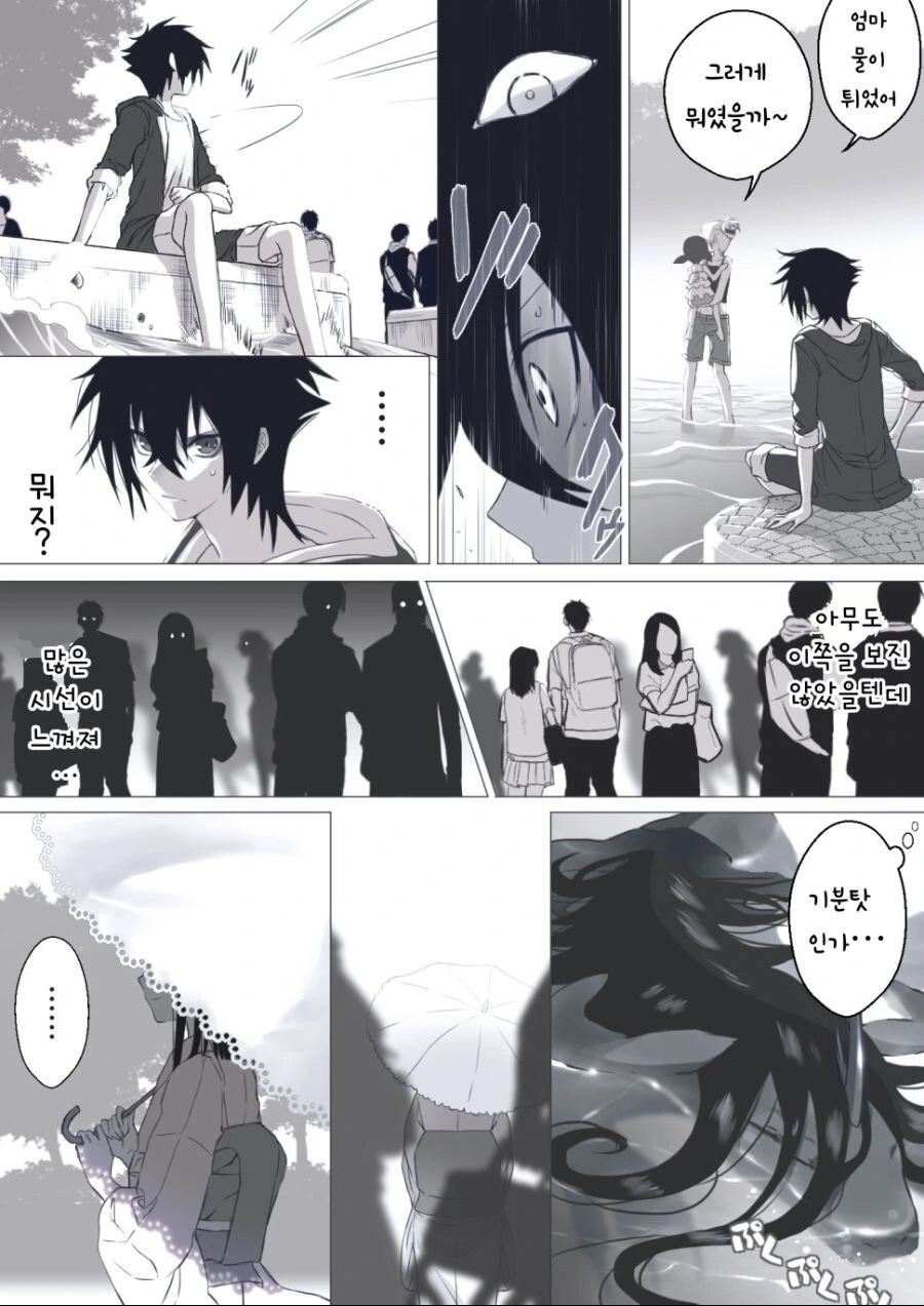 지나치게 귀여운 재앙신이 나오는 만화.manga - 이미지 13