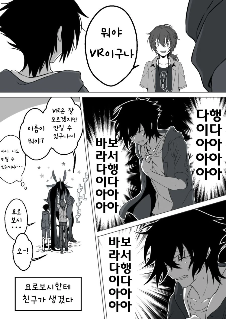 지나치게 귀여운 재앙신이 나오는 만화.manga - 이미지 18