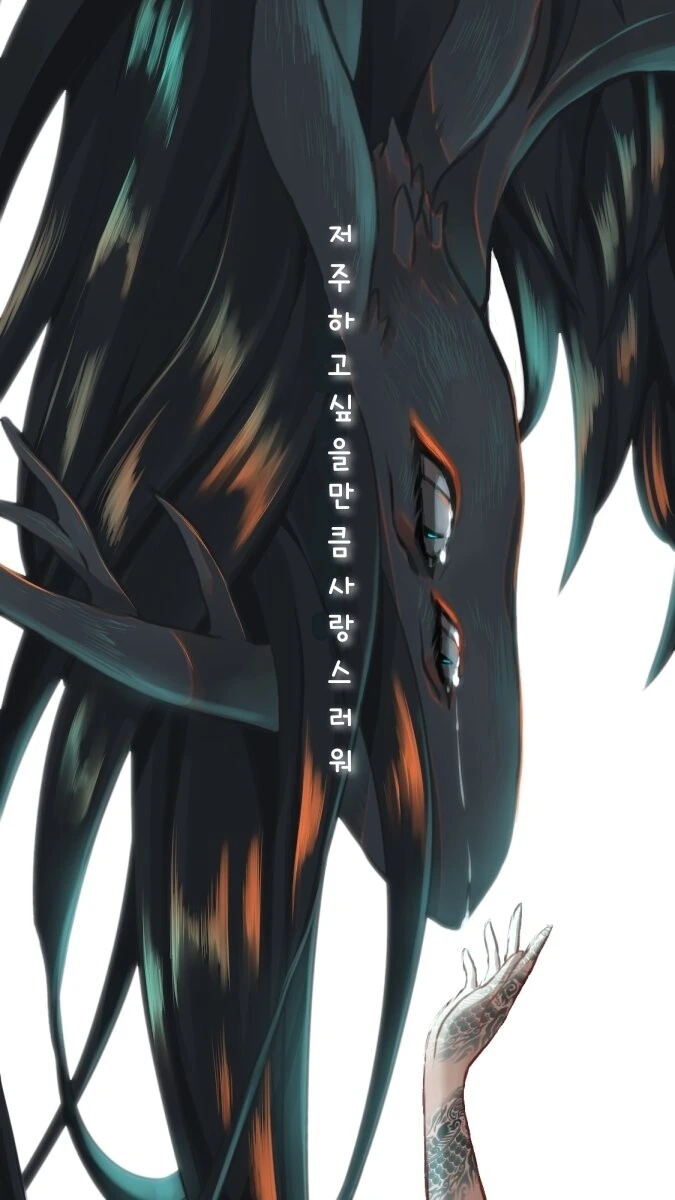 지나치게 귀여운 재앙신이 나오는 만화.manga - 이미지 19