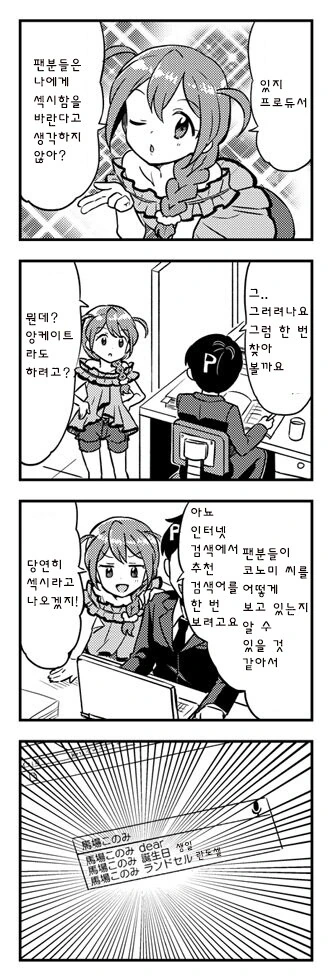 [@] 바바 「♥시 그 자체」 코노미