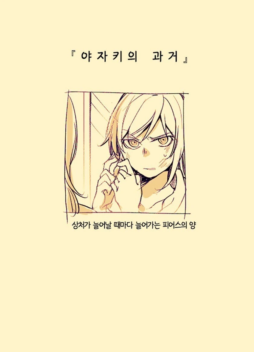 백합) 학생회장과 양아치.manga - 이미지 6