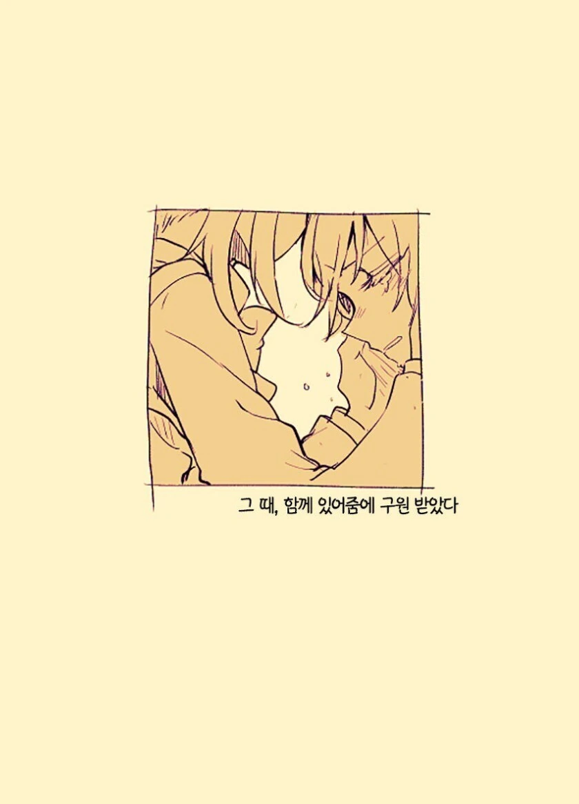백합) 학생회장과 양아치.manga - 이미지 19
