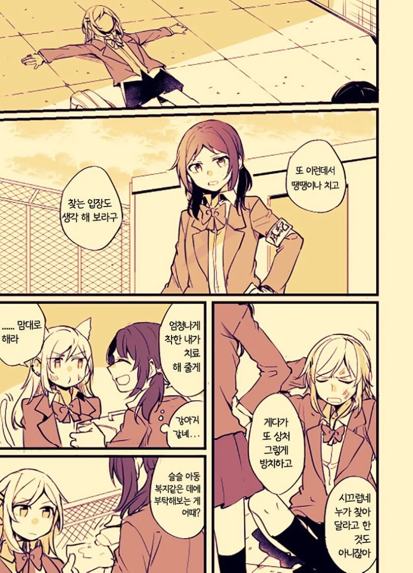 백합) 학생회장과 양아치.manga - 이미지 20