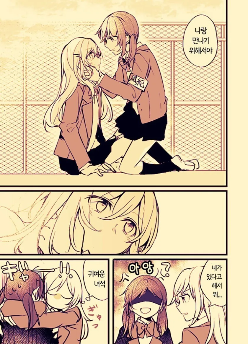 백합) 학생회장과 양아치.manga - 이미지 22