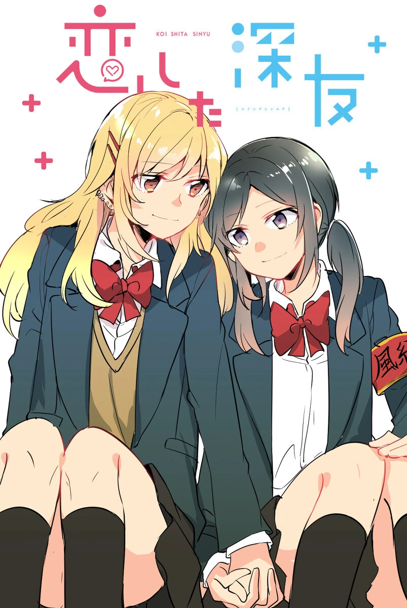백합) 학생회장과 양아치.manga - 이미지 23