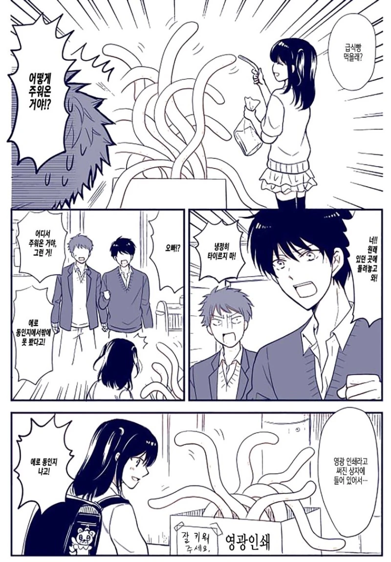 ㅊㅅ물.Manga - 이미지 2