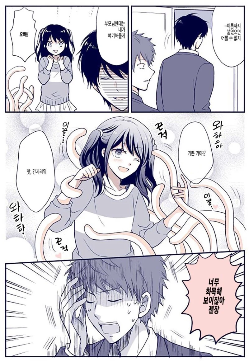 ㅊㅅ물.Manga - 이미지 4