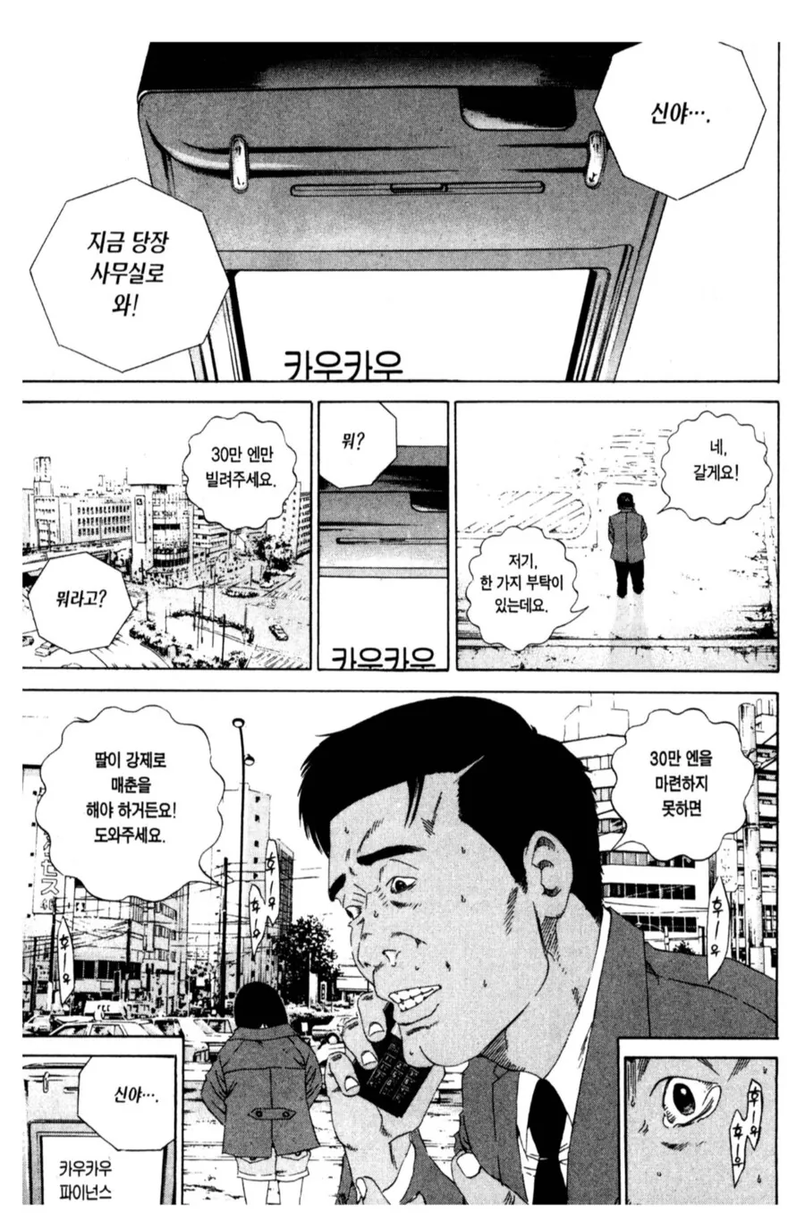 성매매를 하는 만화.manhwa 이미지 3