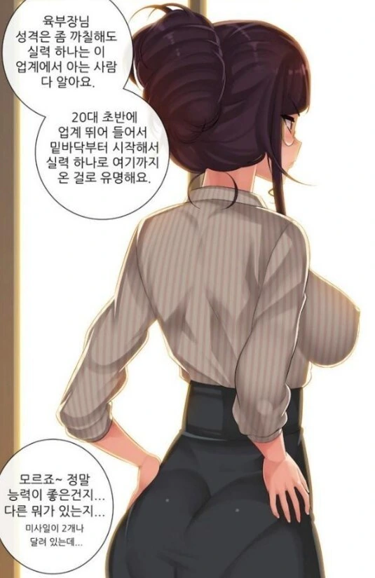몸매가 좋은 여상사 - 이미지 2