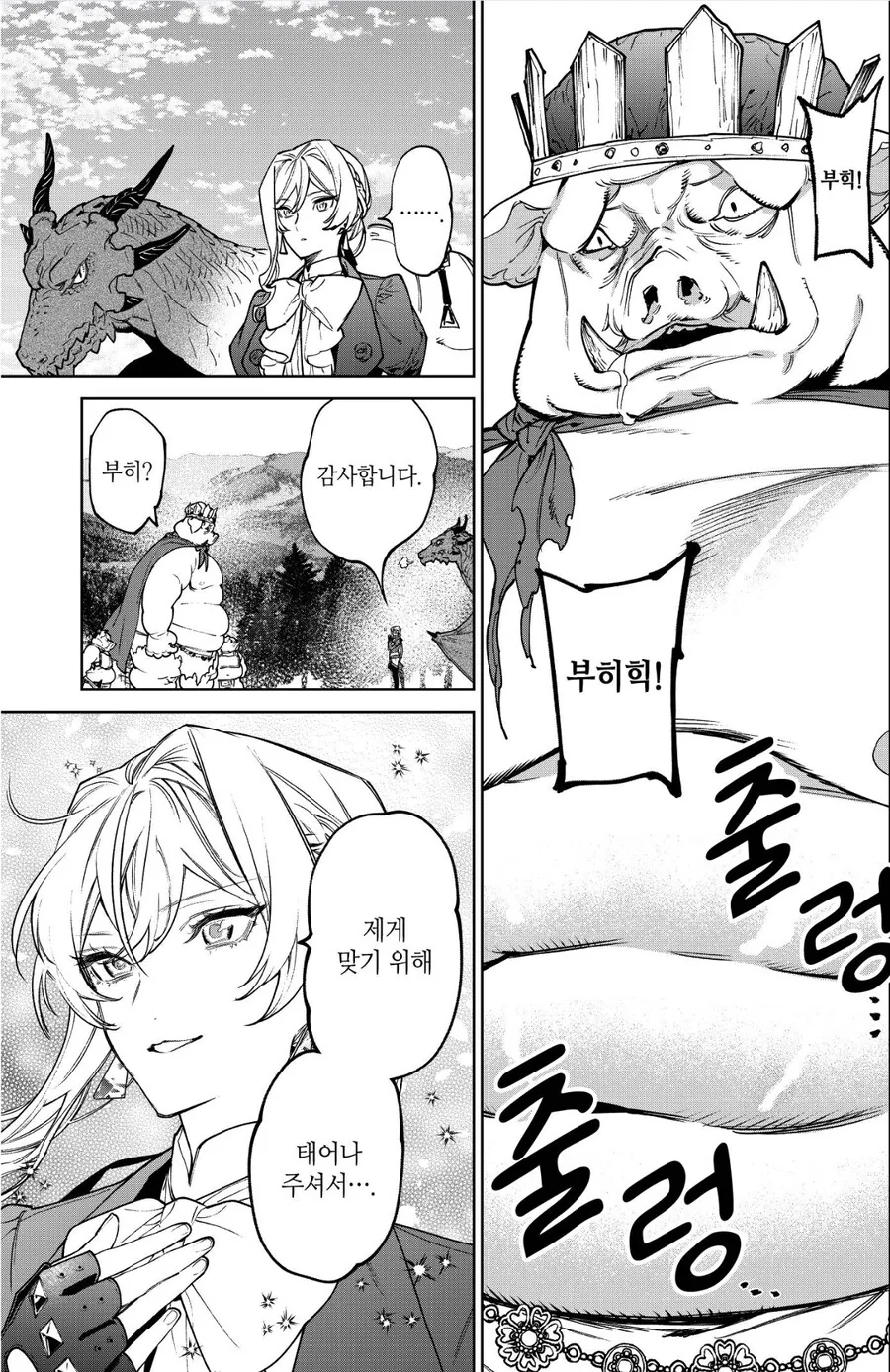 마지막부탁) 미친 만화 아냐 ㅋㅋㅋㅋ