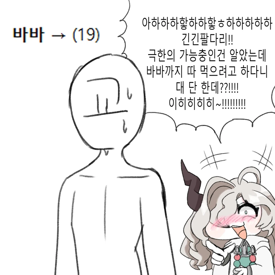 다크엘프 비서와 바바리안 시장.manga 이미지 11