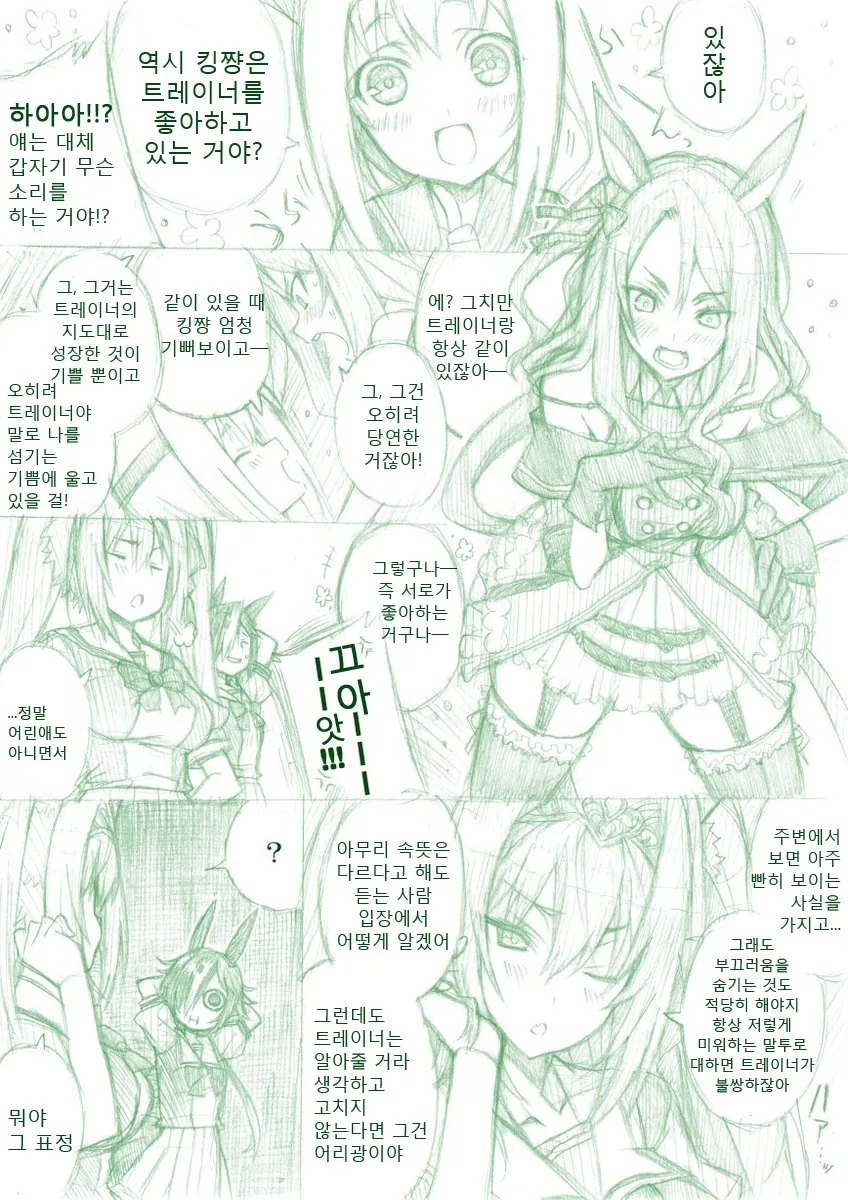[말딸] 밀기에 약한 다스카 이미지 12