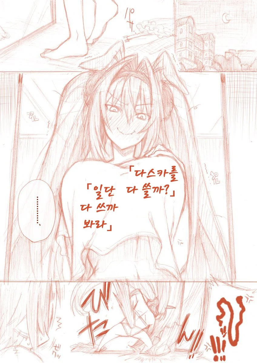 [말딸] vs 다이와 스칼렛.manhwa - 이미지 5