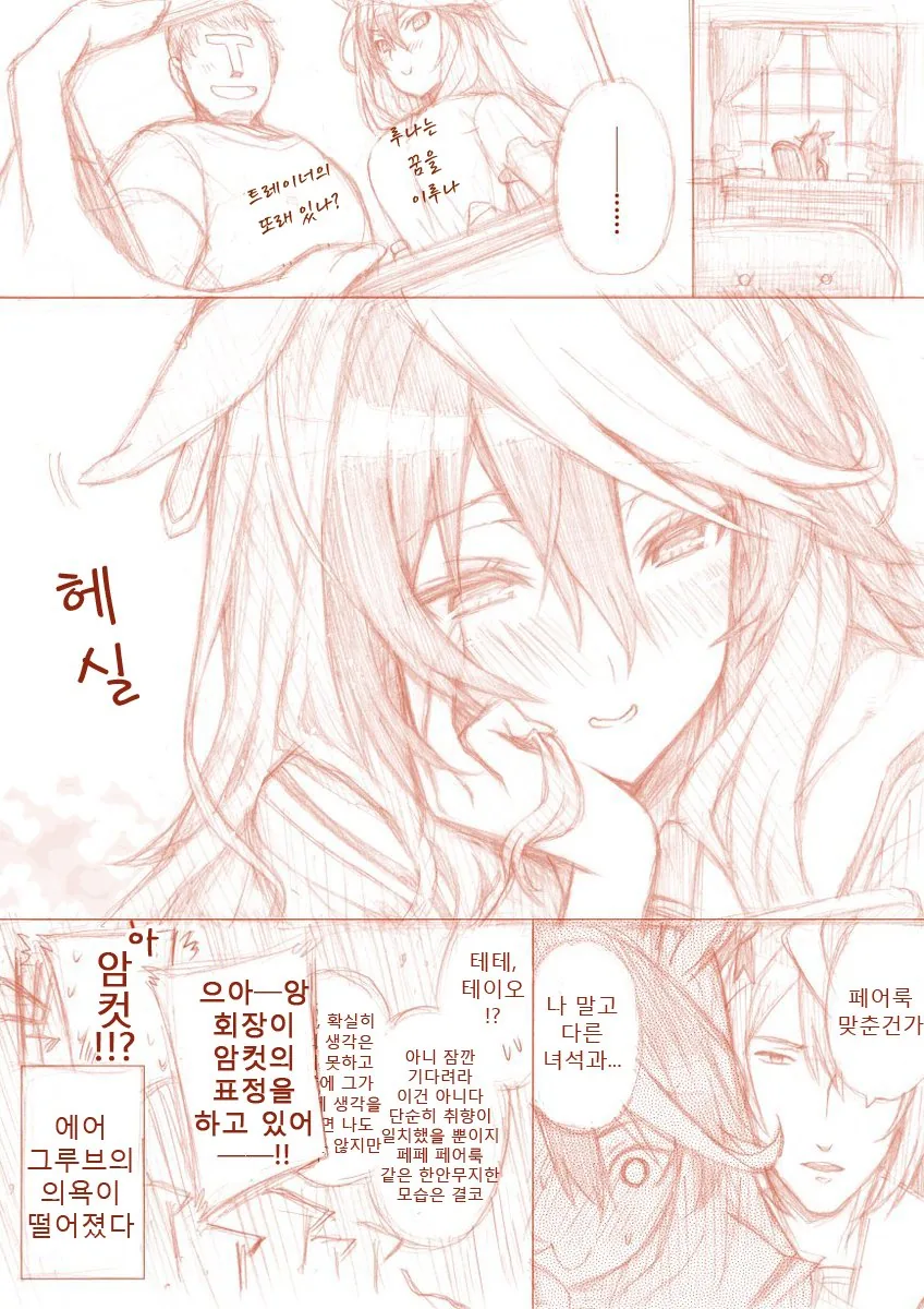 [말딸] vs 다이와 스칼렛.manhwa - 이미지 6