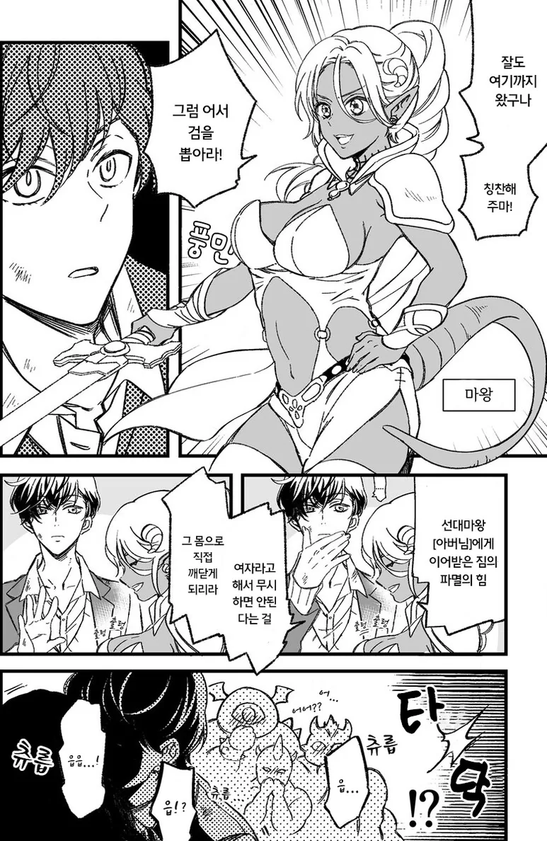 여성향 남주인공이 이세계 전생했다.manga - 이미지 3