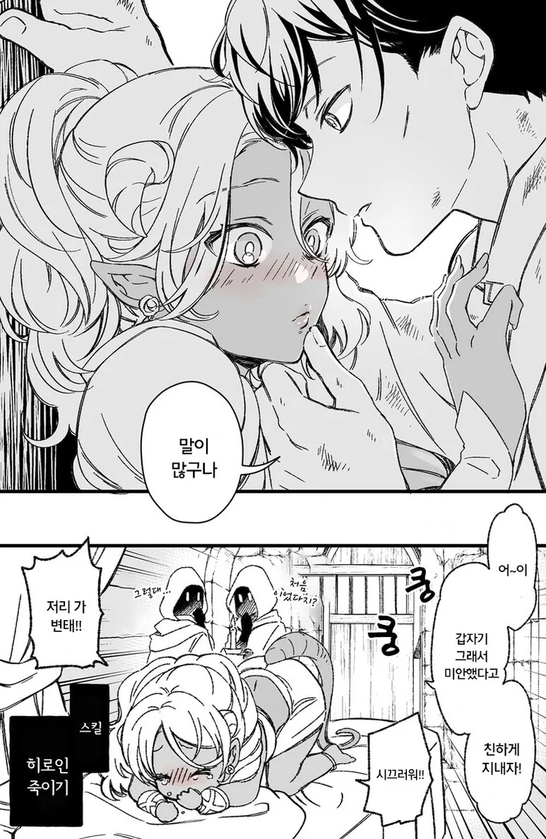 여성향 남주인공이 이세계 전생했다.manga - 이미지 4