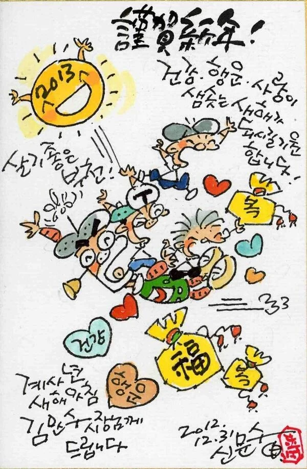 신문수 화백이 그리셨던 던전앤파이터 만화.jpg - 이미지 3