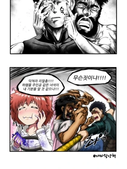 fgo) 그랜드 버서커 구다코 만화 - 이미지 6
