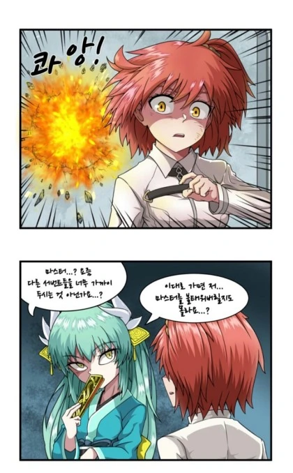 fgo) 그랜드 버서커 구다코 만화 - 이미지 8