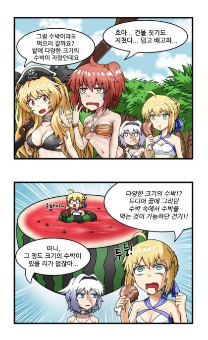 fgo) 그랜드 버서커 구다코 만화 - 이미지 10