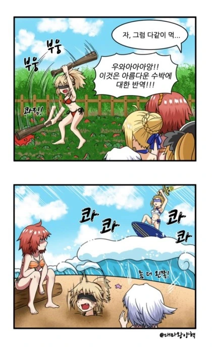 fgo) 그랜드 버서커 구다코 만화 - 이미지 11