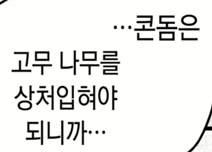 엘프들이 ㅋㄷ을 안 쓰는 이유