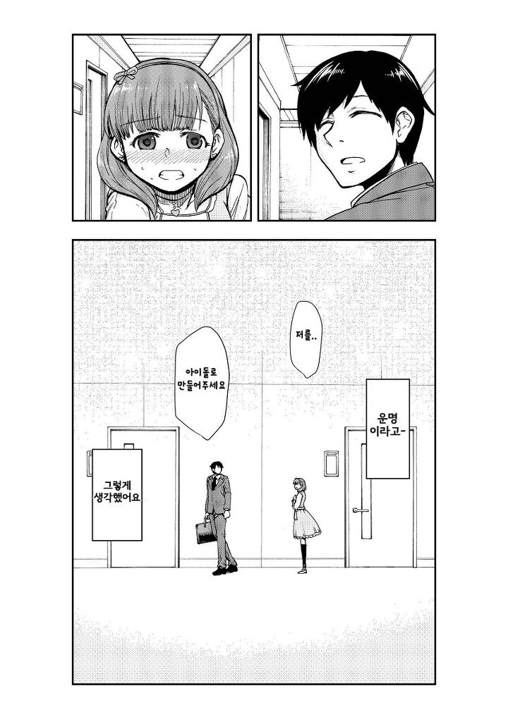 @)사쿠마 마유의 순애(매운맛).manhwa