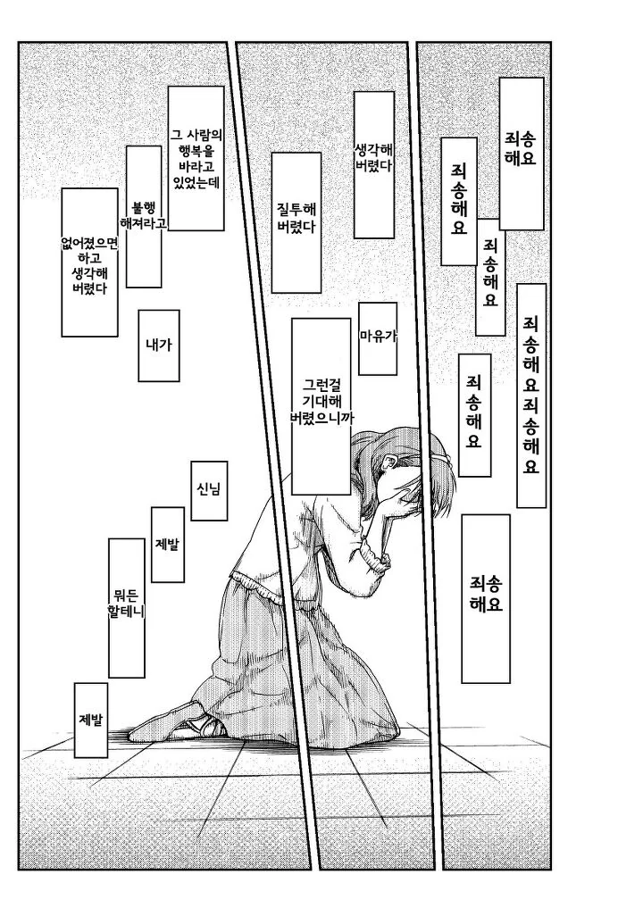 @)사쿠마 마유의 순애(매운맛).manhwa - 이미지 9