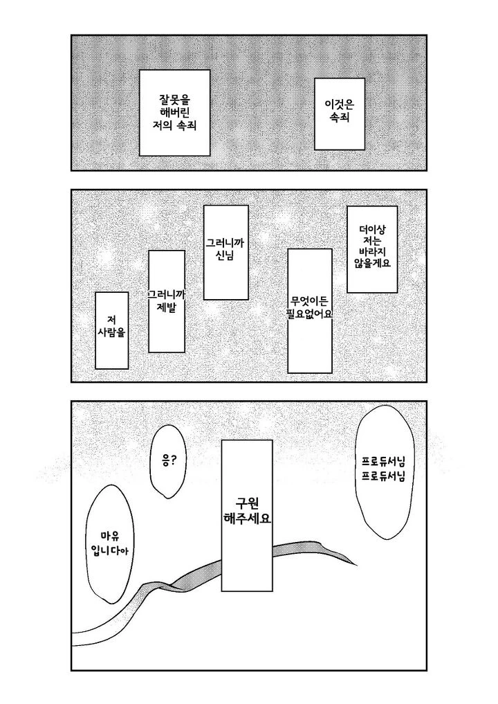 @)사쿠마 마유의 순애(매운맛).manhwa - 이미지 10