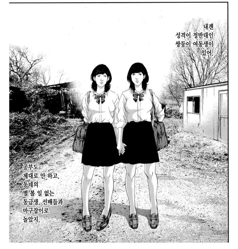 여성인권을 위해 싸우는 여성변호사의 과거.manhwa