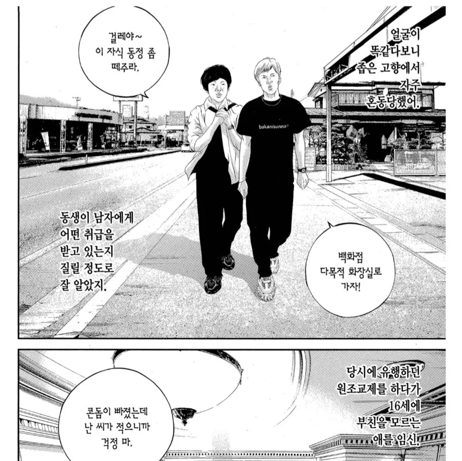 여성인권을 위해 싸우는 여성변호사의 과거.manhwa - 이미지 2
