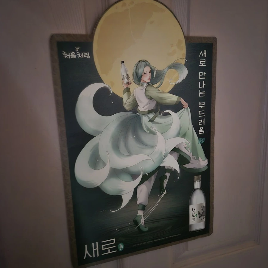체인소맨) 레제 포스터 방 문 안쪽에 붙혔다 - 이미지 2