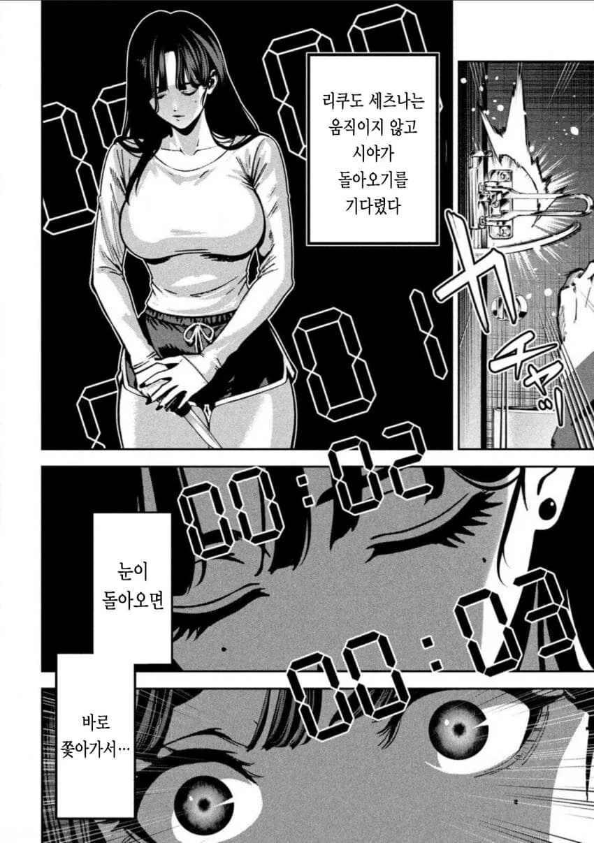 다음화 주인공의 동정 떼기 - 이미지 5