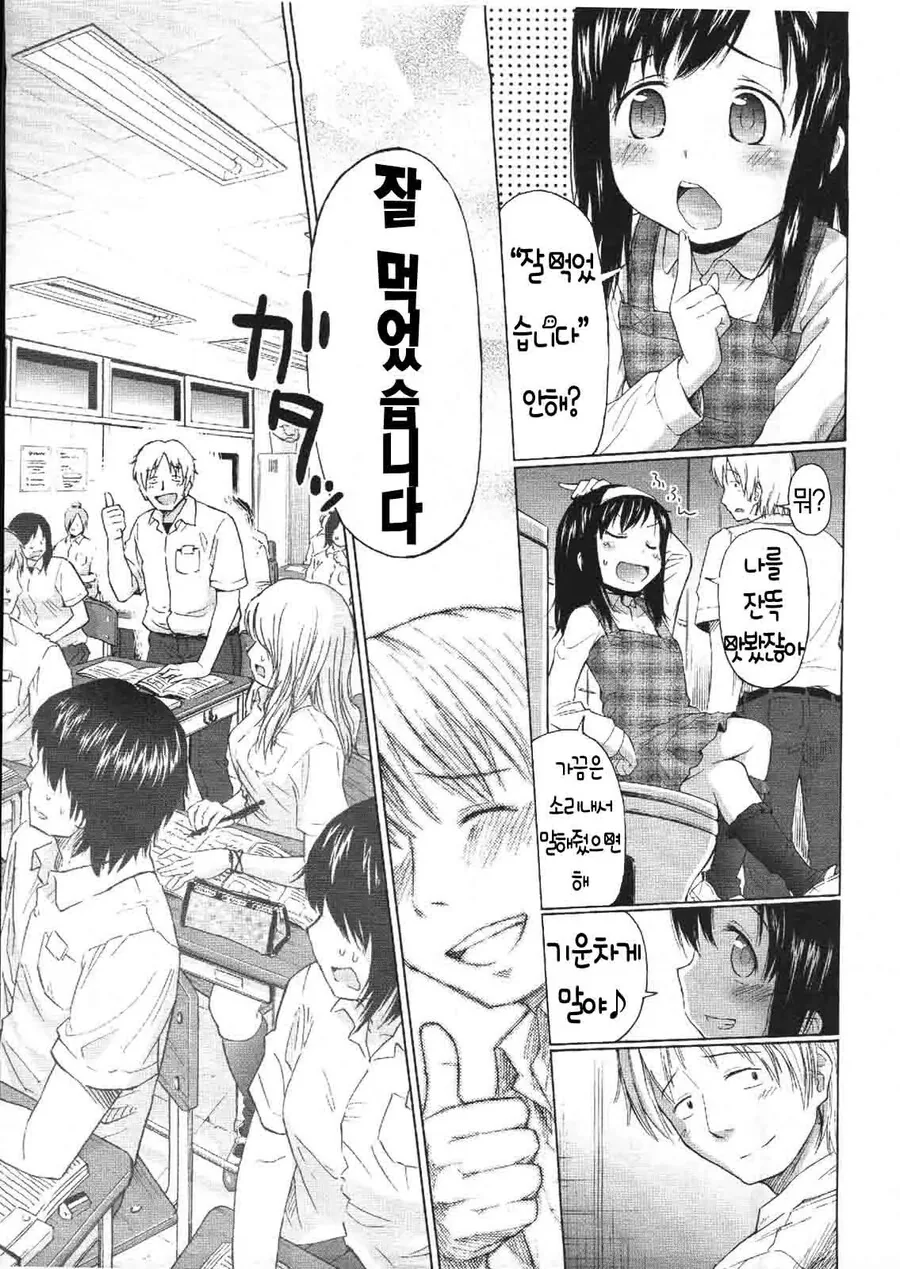 변소식하는 만화 - 이미지 5