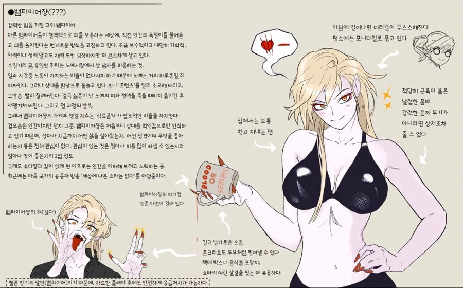 뱀파이어 눈나의 비상식량.manwha - 이미지 3