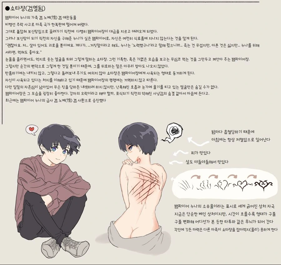 뱀파이어 눈나의 비상식량.manwha - 이미지 4