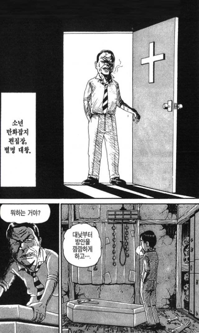 [괴짜가족]공포스러운 분위기를 연출을 하는 뱀선생