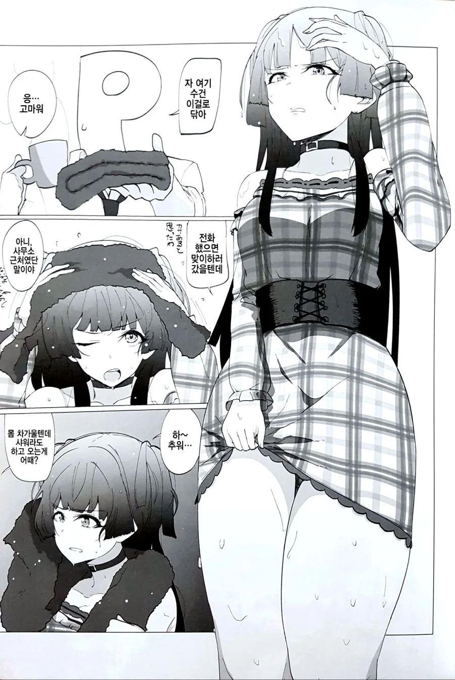 @)비맞아서 쫄딱 젖은 후유코.manga - 이미지 2